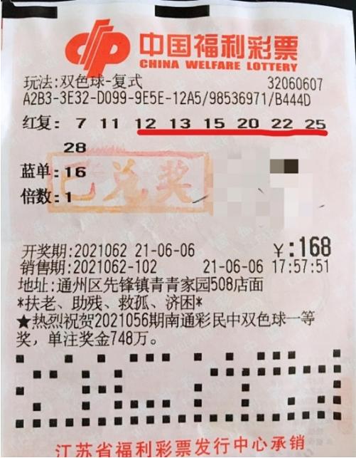 最新双色球晒票50期，彩民的幸运之旅与理性投注的智慧