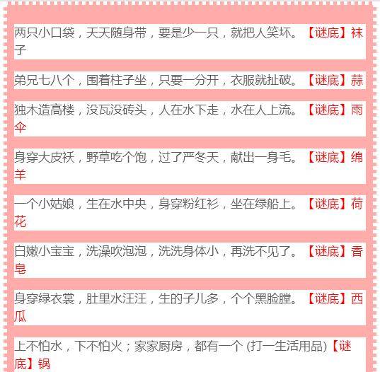 最新太湖钓叟字谜汇总，探寻传统智慧与现代娱乐的奇妙融合