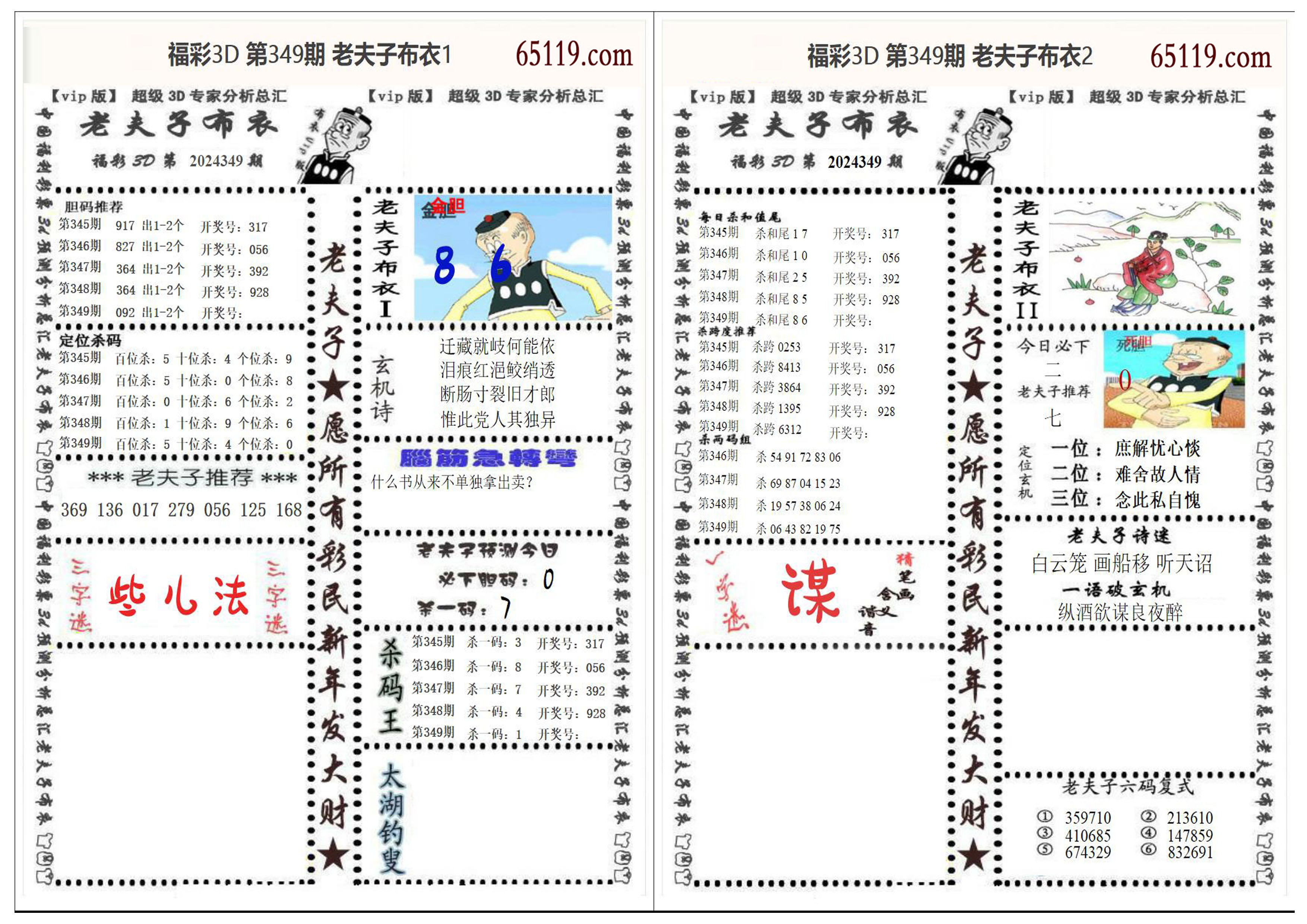内衣裤 第135页