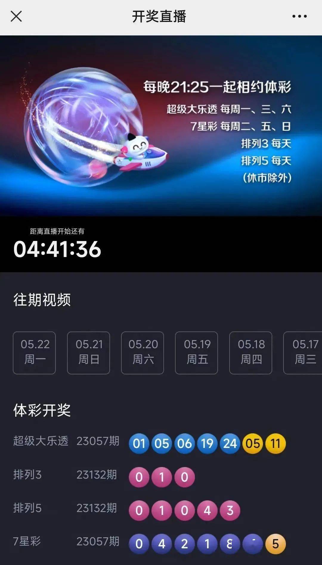 排列三开奖，揭秘开奖号码的神秘面纱——开奖直播全解析