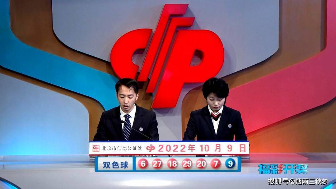 探索双色球第22011期，揭秘开奖结果与彩民心声