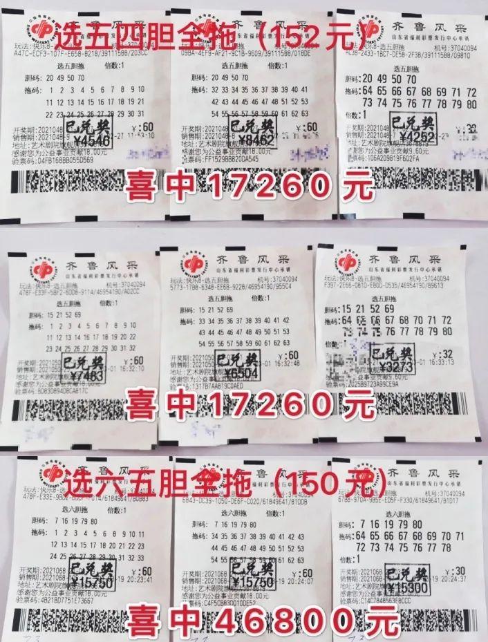 胆拖投注，解锁彩票新策略的胆拖价格表