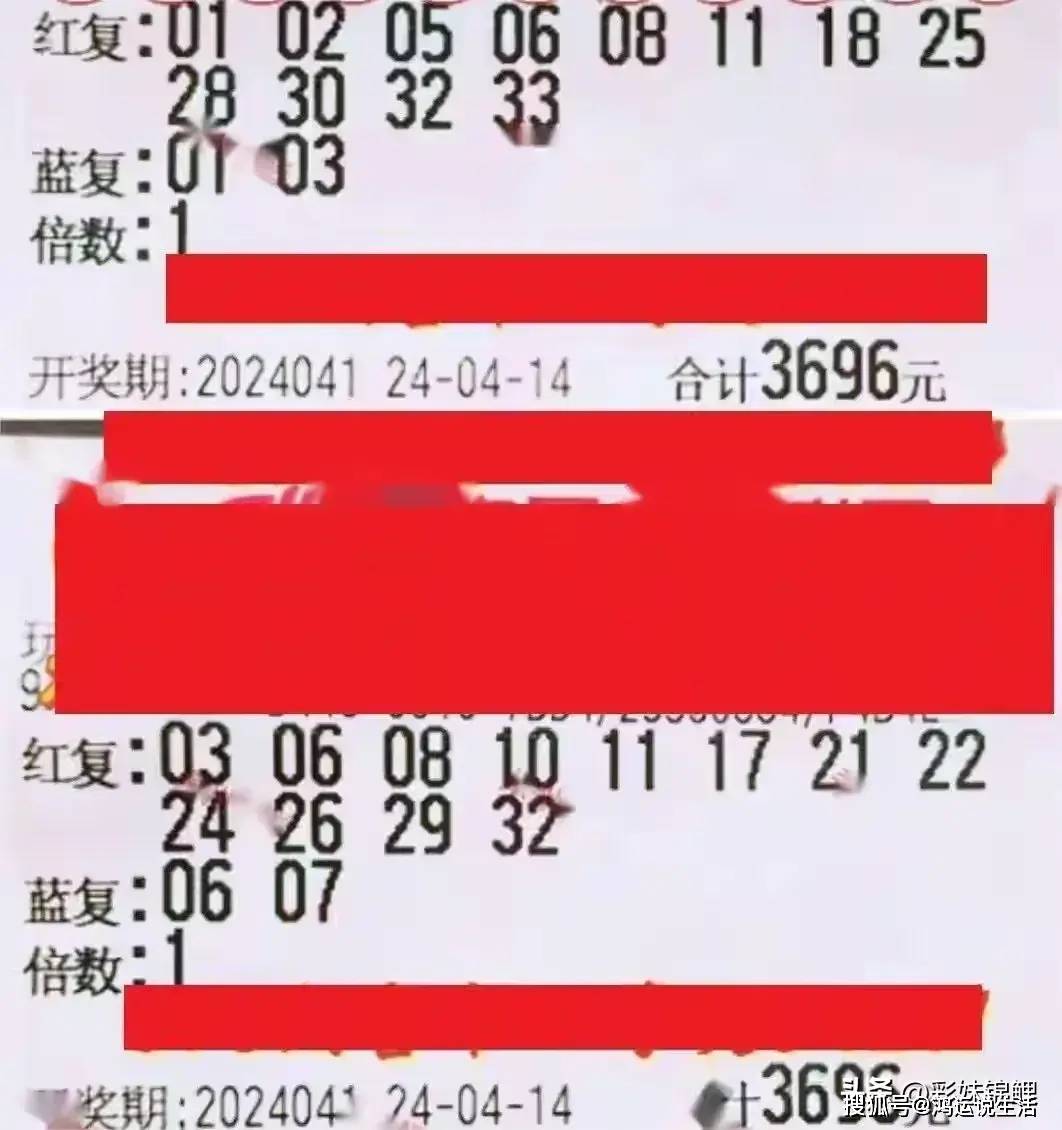 揭秘双色球2020003期，晒大票背后的故事与策略
