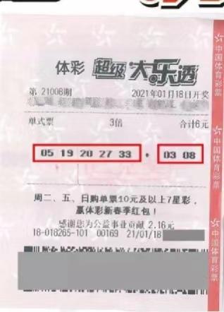 福利彩票开奖结果号码揭秘，理性购彩，享受惊喜