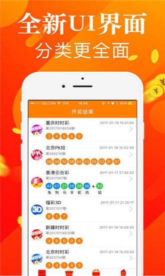 探索海口彩票网app，便捷、安全、智能的购彩新体验