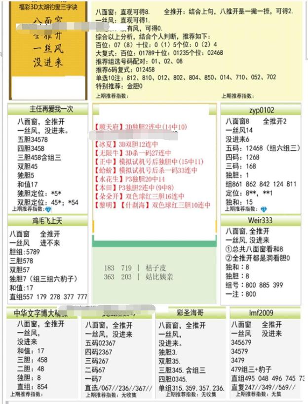 探秘三地字谜，马后炮解太湖之谜