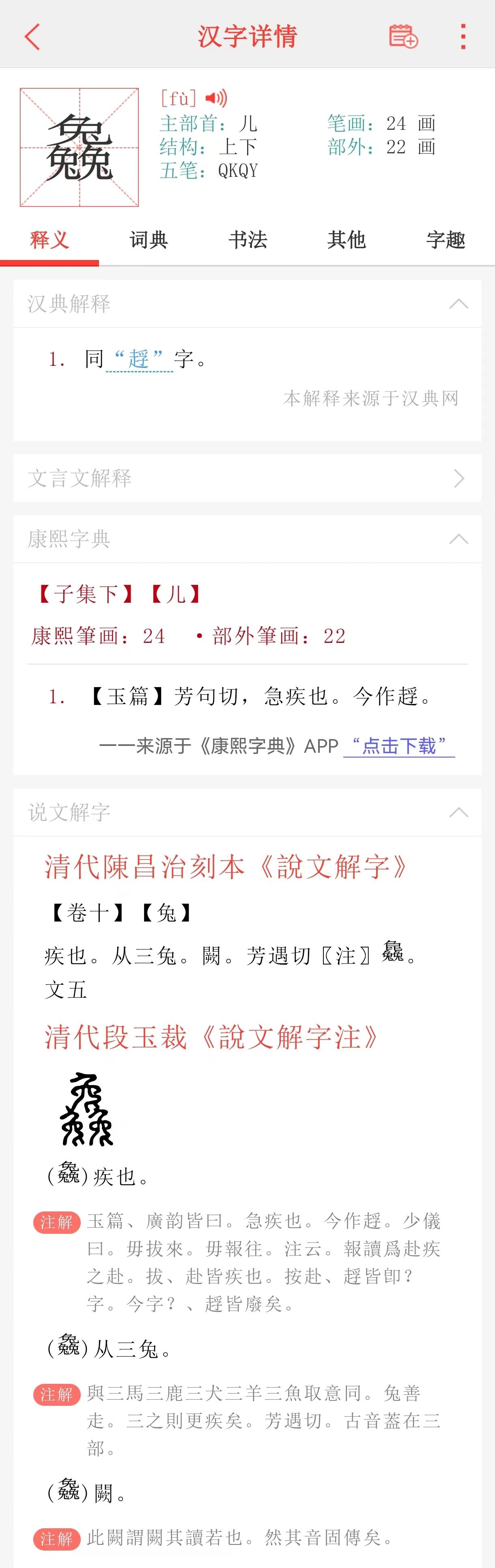 连裤袜 第134页
