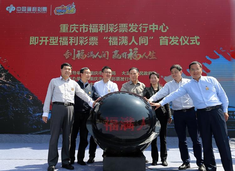 重庆福利彩票，梦想与希望的幸运之门