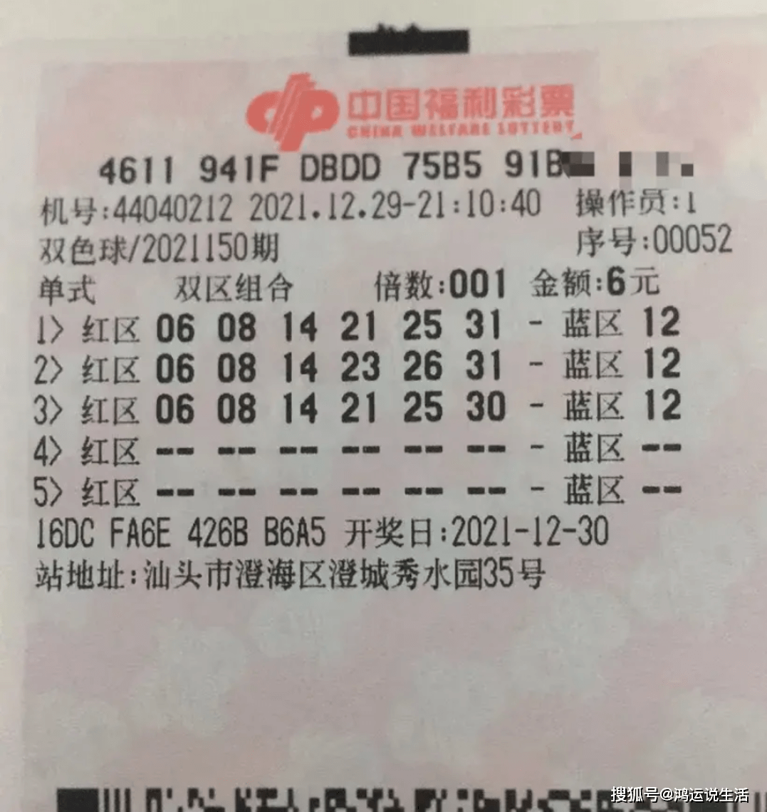 福彩双色球近10期开奖结果概览