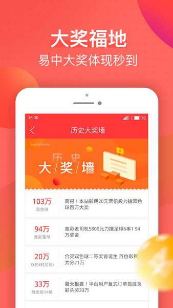 彩票官网手机版，便捷、安全、乐趣的掌中宝