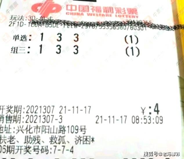 福彩3D中2个号码，惊喜与期待并存的小奖之乐