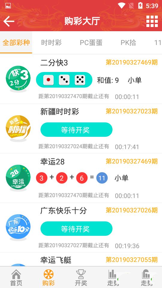 十大热门彩票软件排行榜，揭秘安全、可靠与用户友好的选择