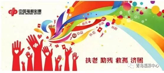 探索中国福利彩票2023105期的公益与梦想之旅