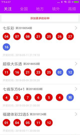 辽宁福利彩票12选5开奖，公益与幸运的双重奏鸣