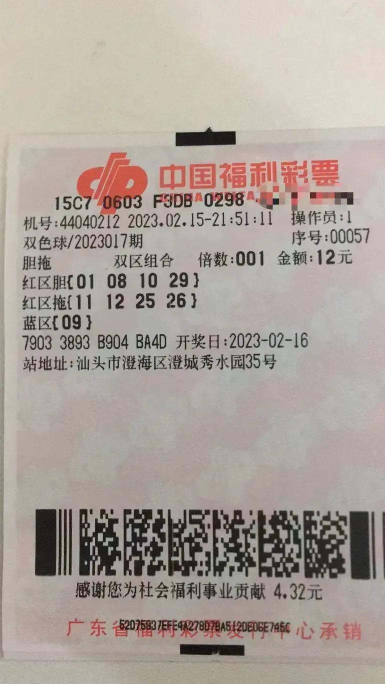 2018年双色球，梦想与奇迹的交汇点