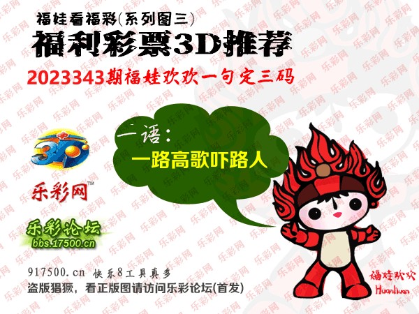 福彩3D谜语大全，解锁智慧与幸运的奇妙之旅