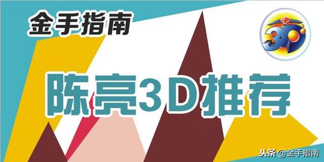 福彩3D 第8页