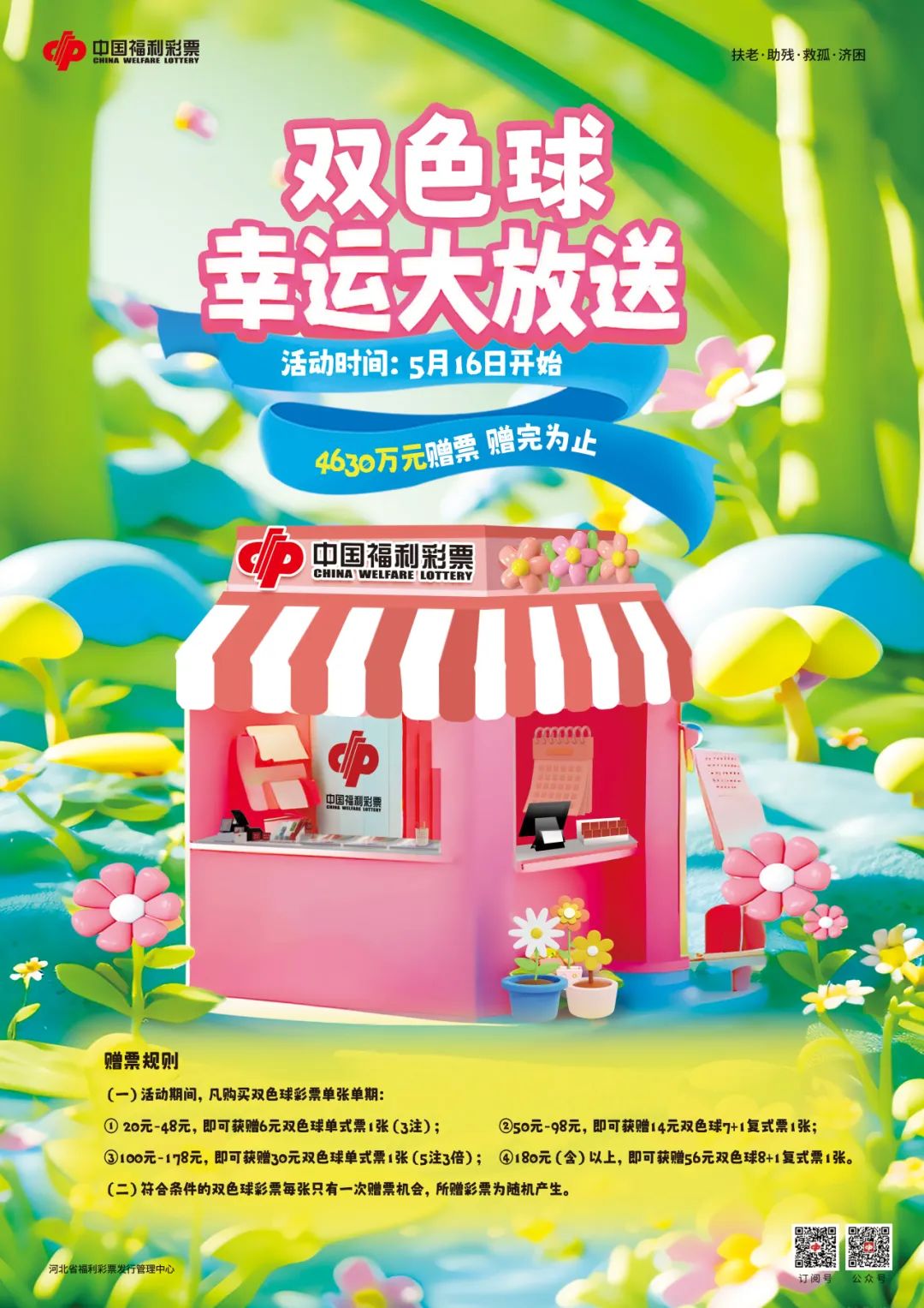 探索双色球，彩宝贝的奇妙世界