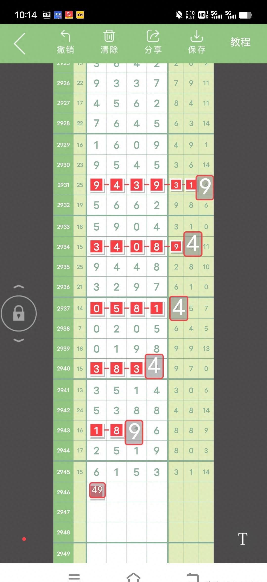 全国开奖公告结果大全，透视彩票背后的数字与梦想