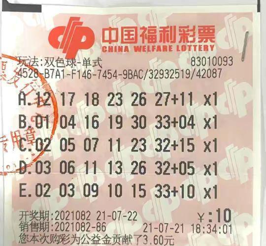 精准预测双色球，理性与科学的结合