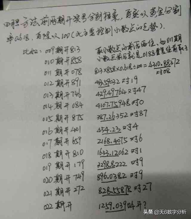 福彩3D字谜图谜总汇大全九，解锁数字游戏的智慧与乐趣