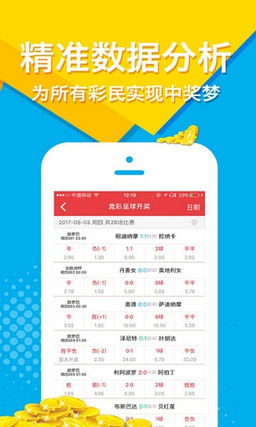 探秘体彩世界杯，中奖规则全解析