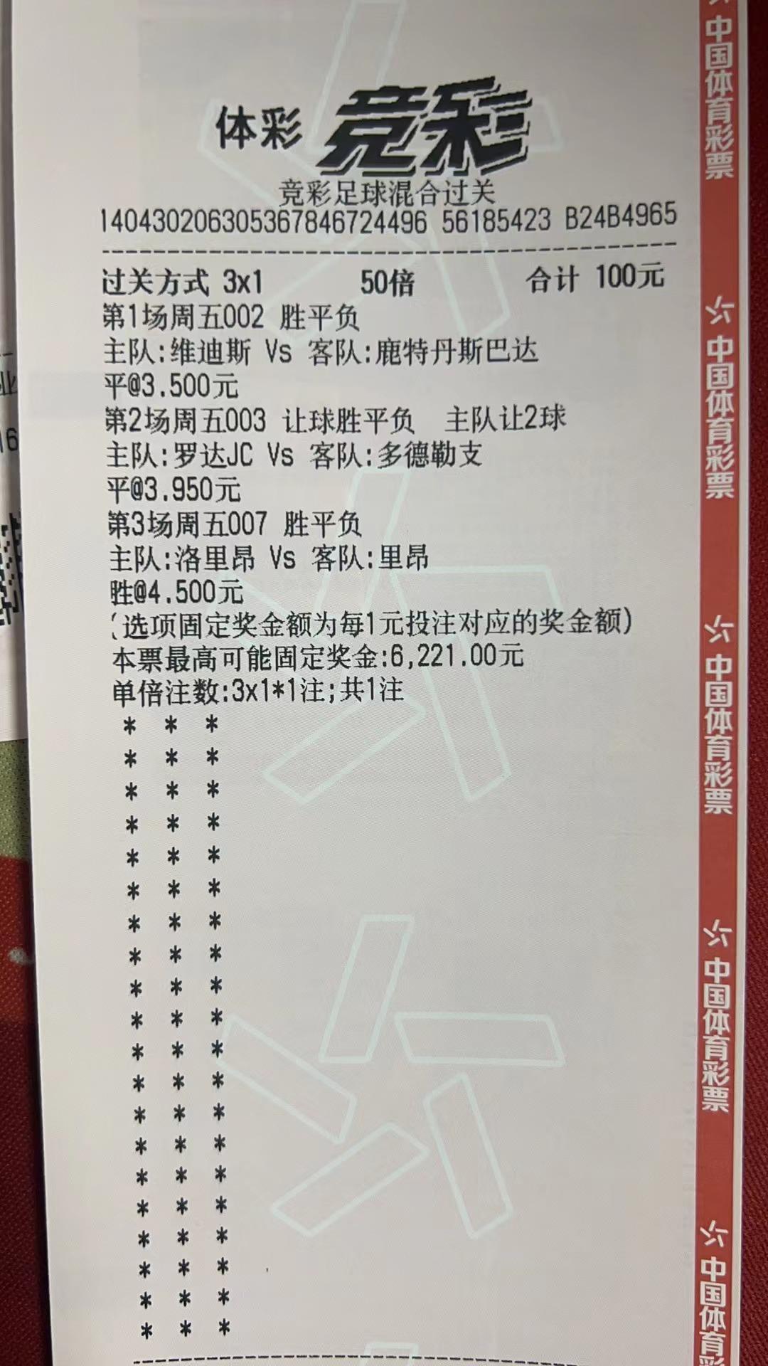 今日新浪竞彩直播，揭秘体育赛事的精彩瞬间与预测艺术
