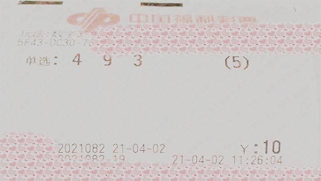 福彩3D试机号查询，今晚的幸运之门