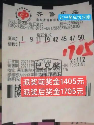 30选七，今晚的幸运之选