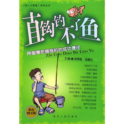 探索体彩大钓翁，三字诀的智慧与乐趣