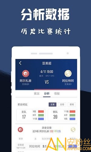 体育比分APP，掌握赛场动态，尽享竞技激情