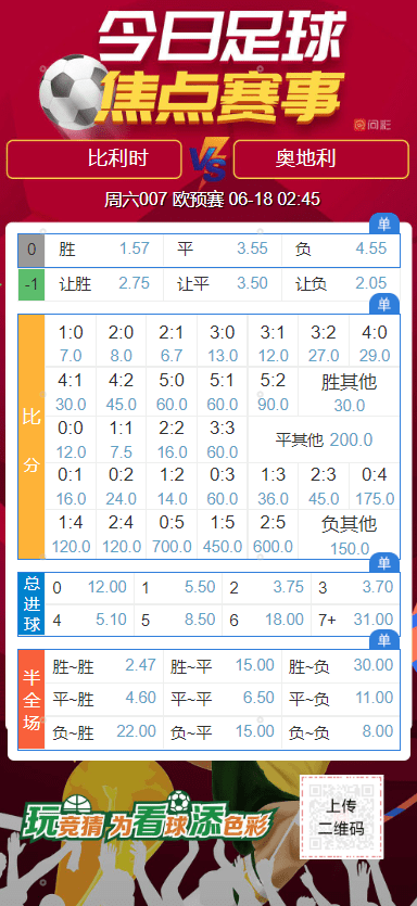 探索中国体彩竞彩网首页官网，受注赛程的全面解析