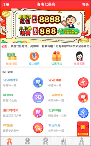 七乐彩在线智能选号，科技与幸运的完美邂逅