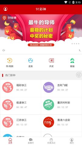 3D选号器软件，提升彩票购彩体验的智能工具