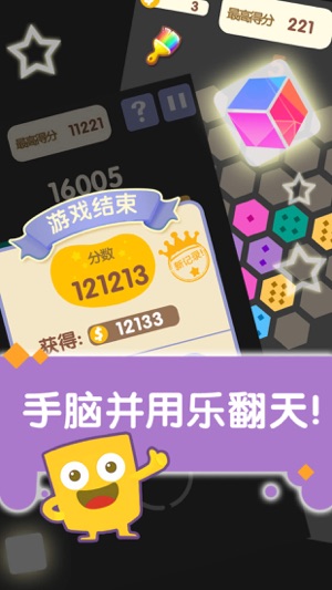 数字游戏 第7页