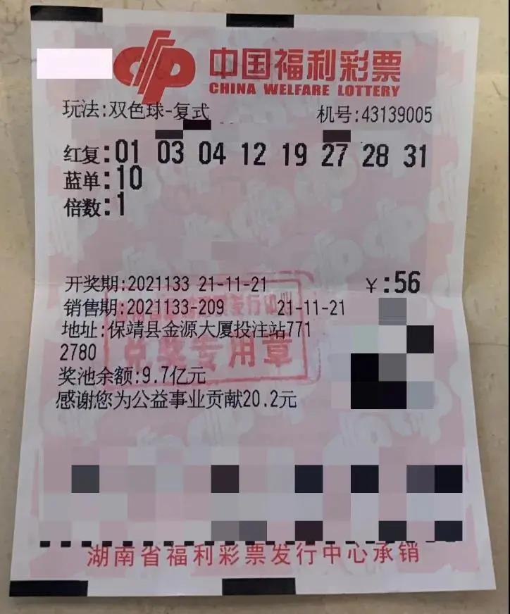 双色球开奖 第27页