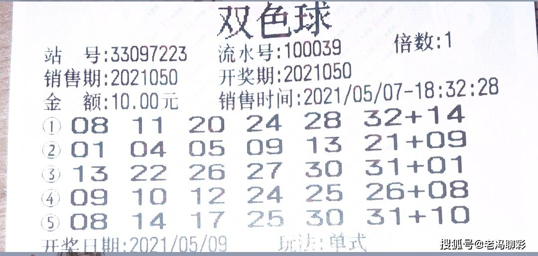 今日双色球开奖揭晓，幸运号码的期待与惊喜