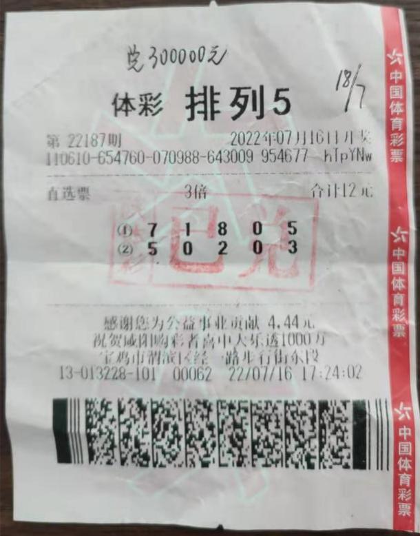 今晚揭晓，排五开奖号精彩预测与回顾