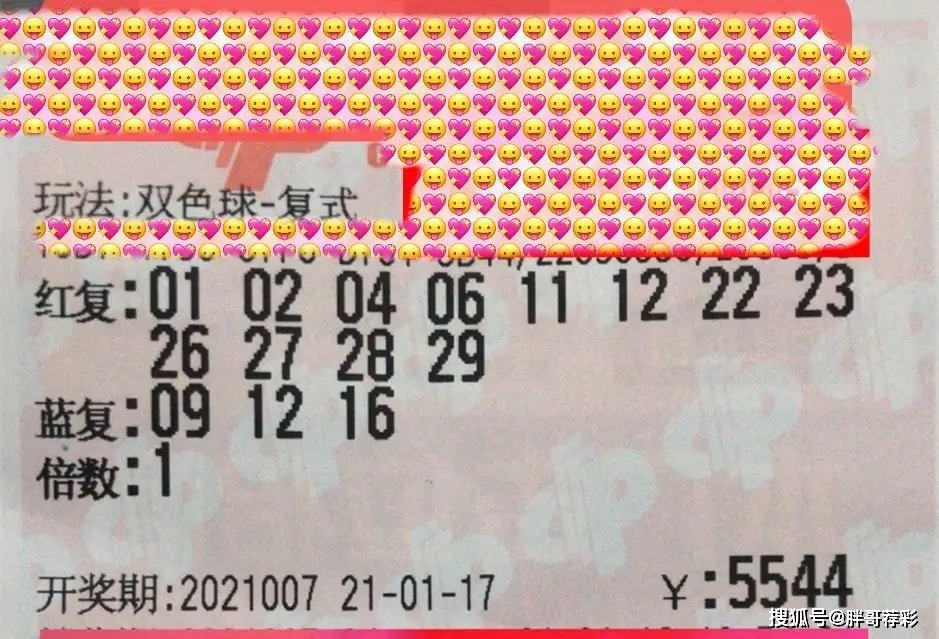 揭秘双色球21064期开奖结果，幸运数字背后的故事与惊喜