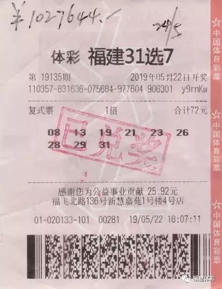 快乐8机选，22元复式，开启幸运之旅