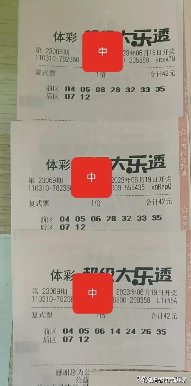 理性投注 第7页