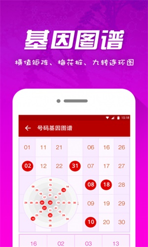 双色球频道预测，众彩网与天齐网的数据分析与应用