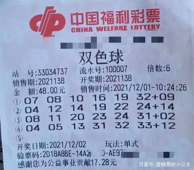 2011104期双色球，梦想与幸运的碰撞