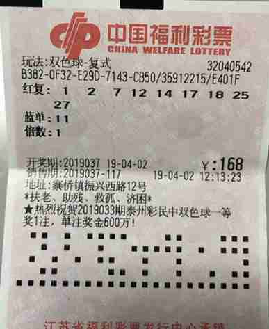 11月19号双色球中奖号码揭秘，幸运的数字与彩民的梦想