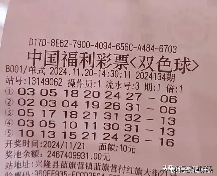双色球专家精准预测，揭秘76期选号秘诀
