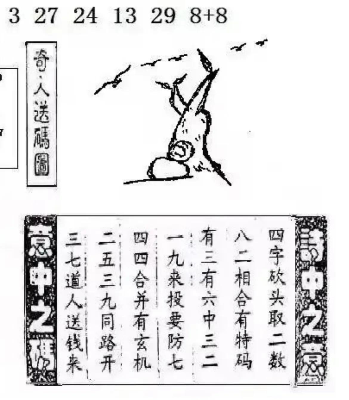 解密合五开三取本期双色球字谜，智慧与运气的碰撞