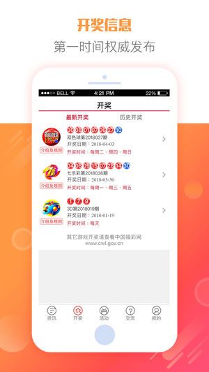 127期开奖结果查询，揭秘数字背后的幸运与期待