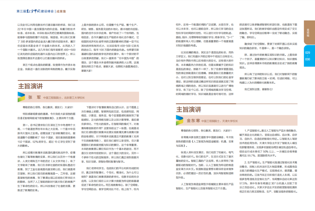 儿童棉袜 第120页