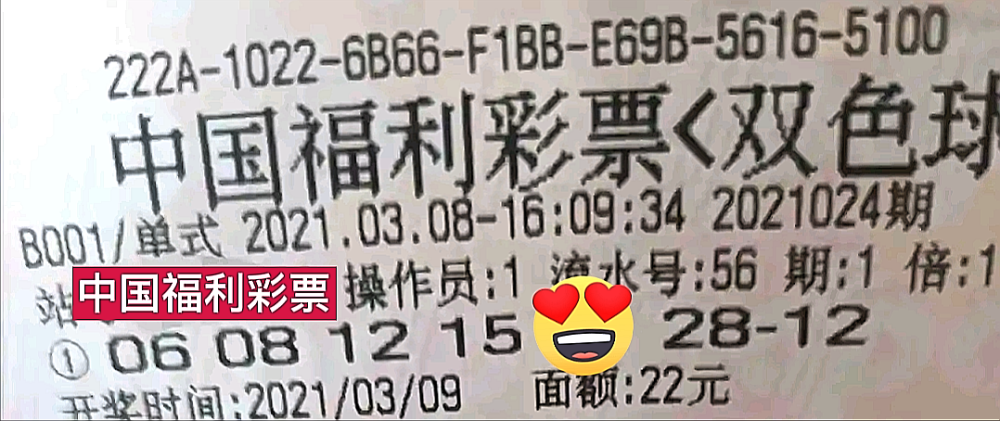24055期双色球开奖，梦想与幸运的碰撞