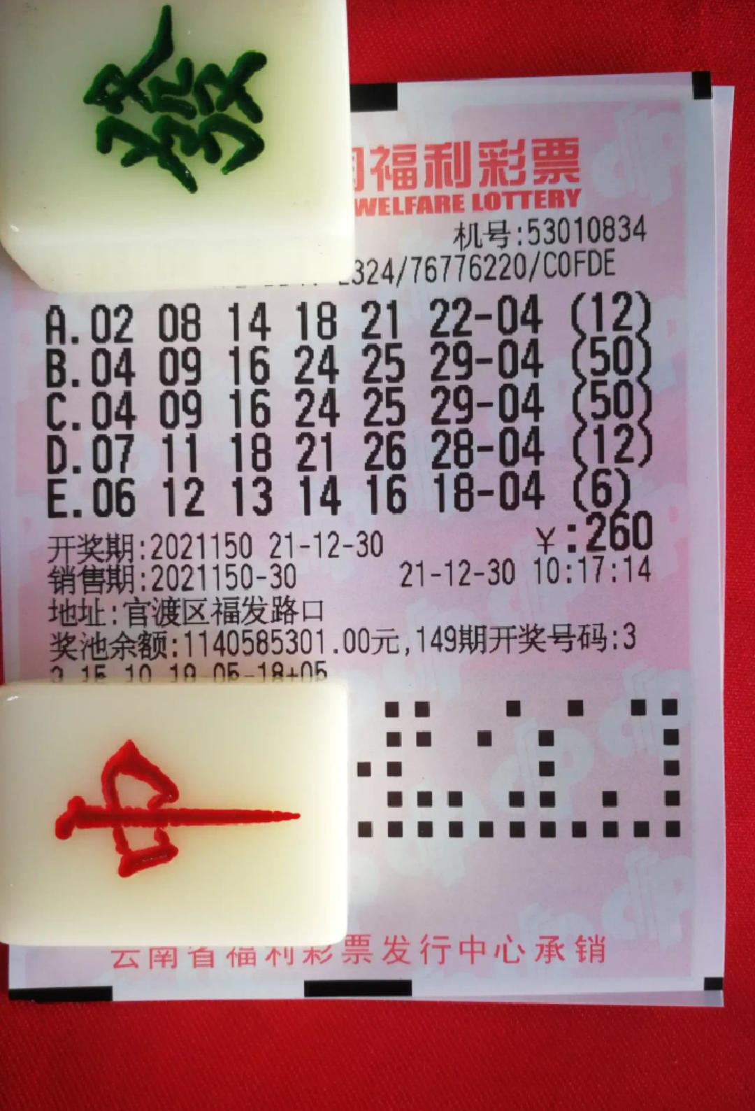 15期双色球开奖号码，揭秘幸运数字背后的奥秘